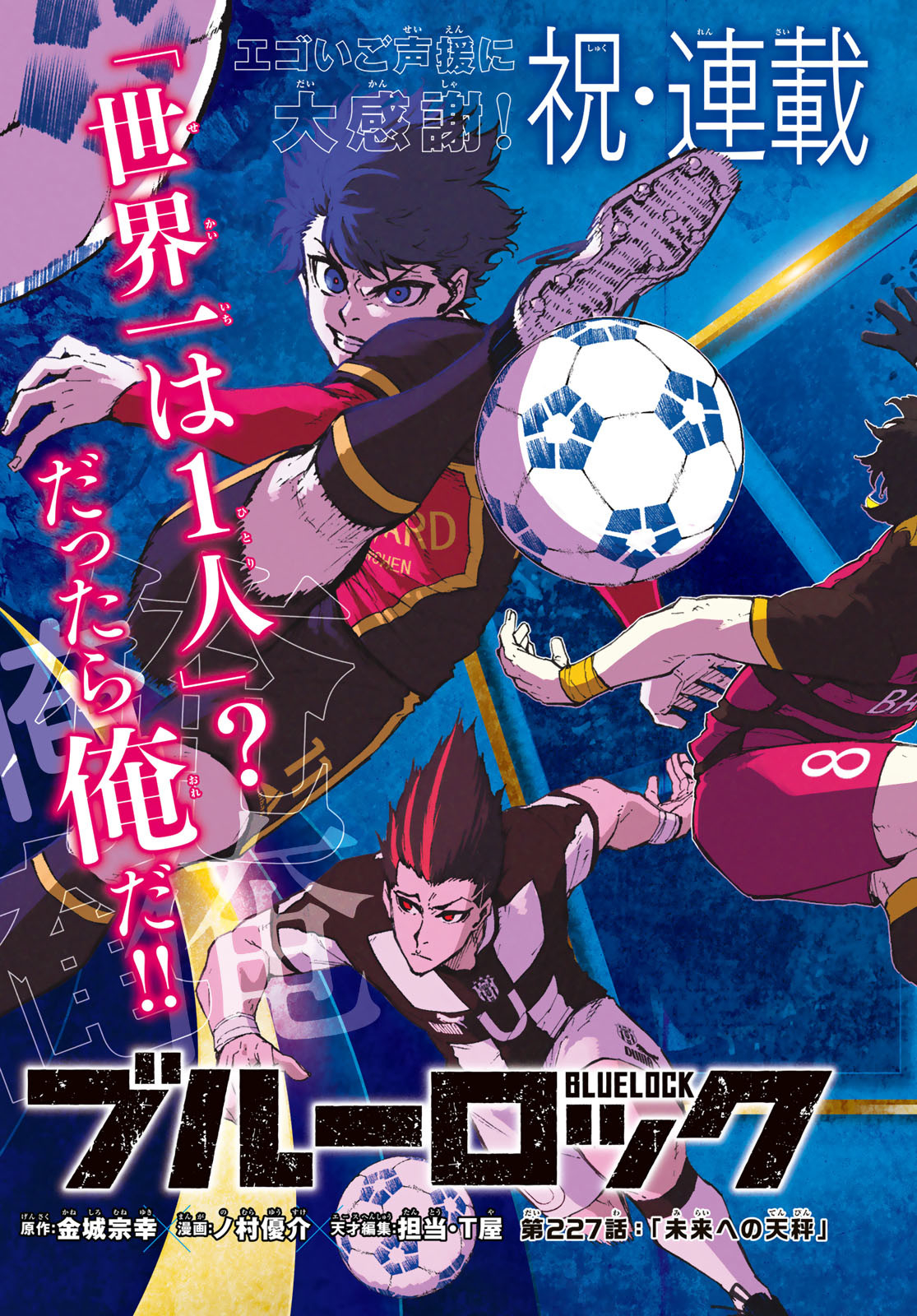 Blue Lock Chap 227 - Next Chap 228