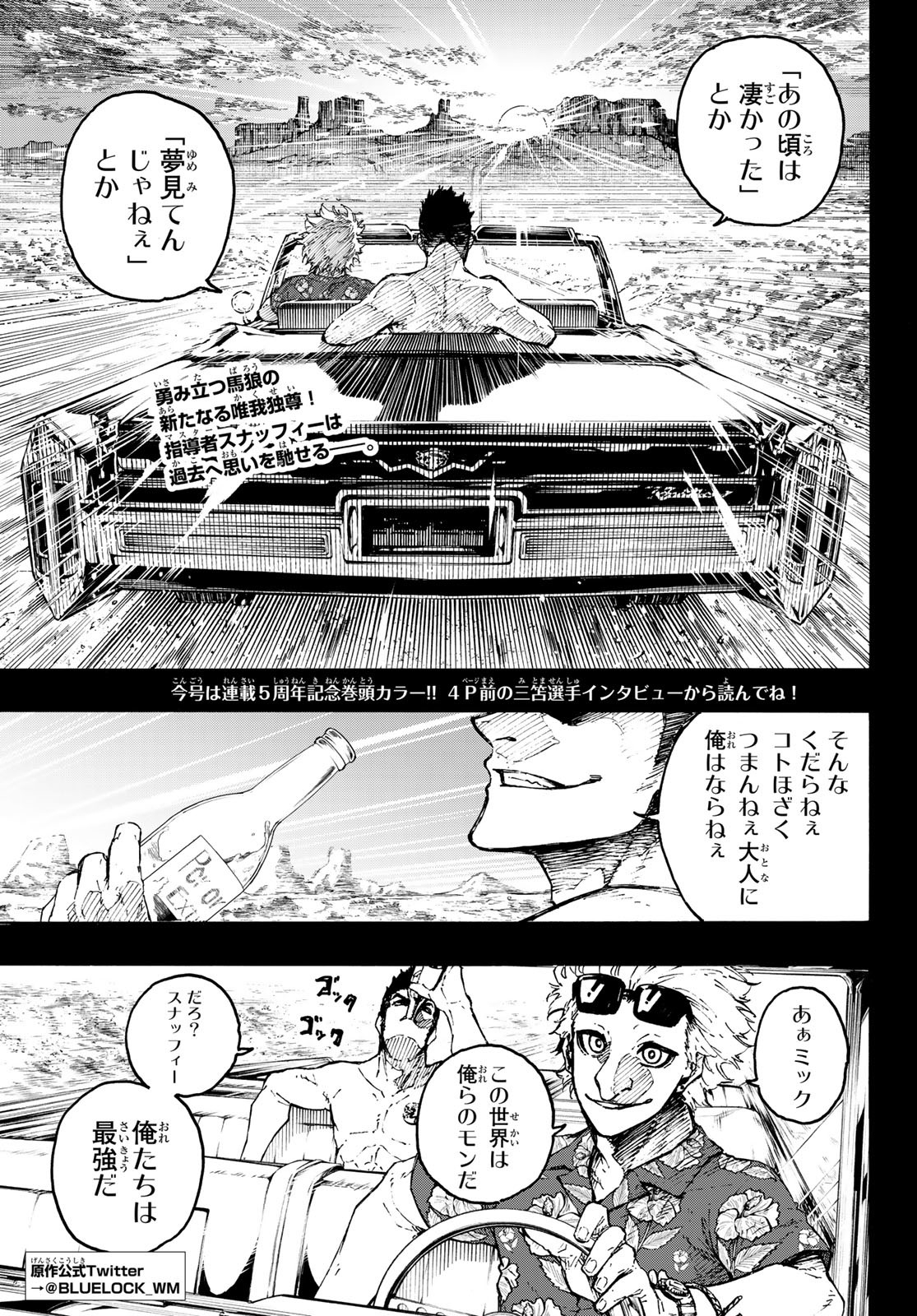 Blue Lock Chap 227 - Next Chap 228