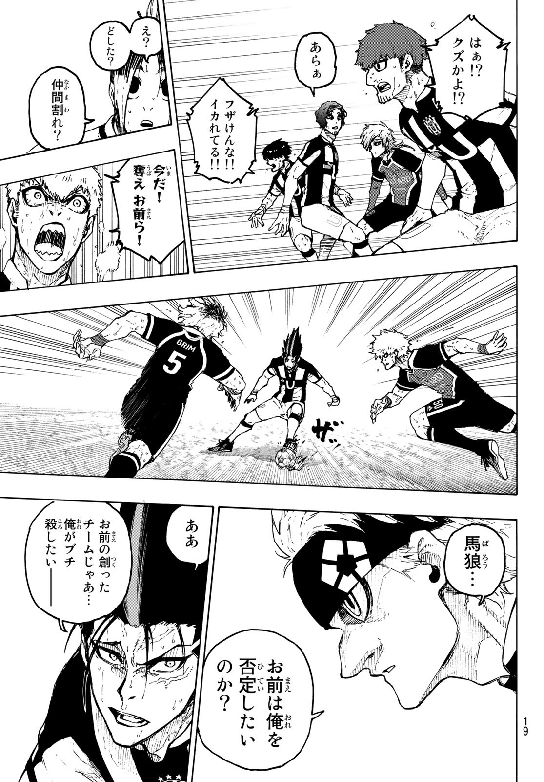 Blue Lock Chap 227 - Next Chap 228