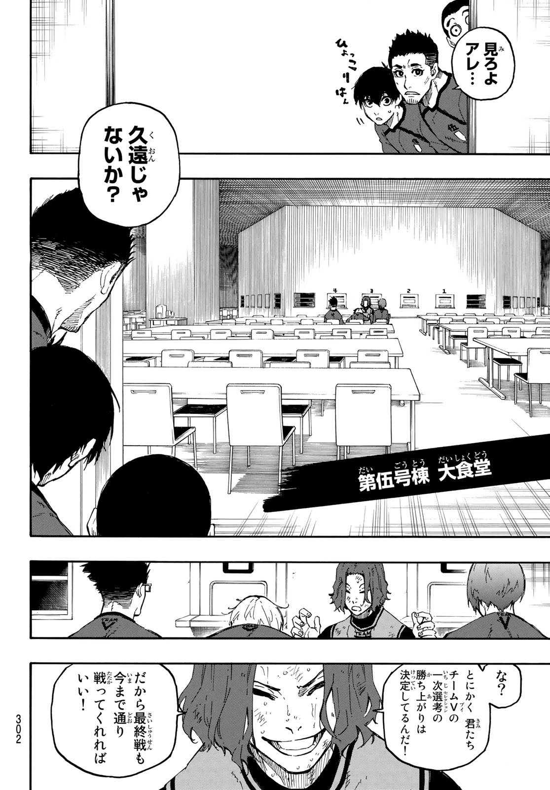 Blue Lock Chap 22 - Next Chap 23