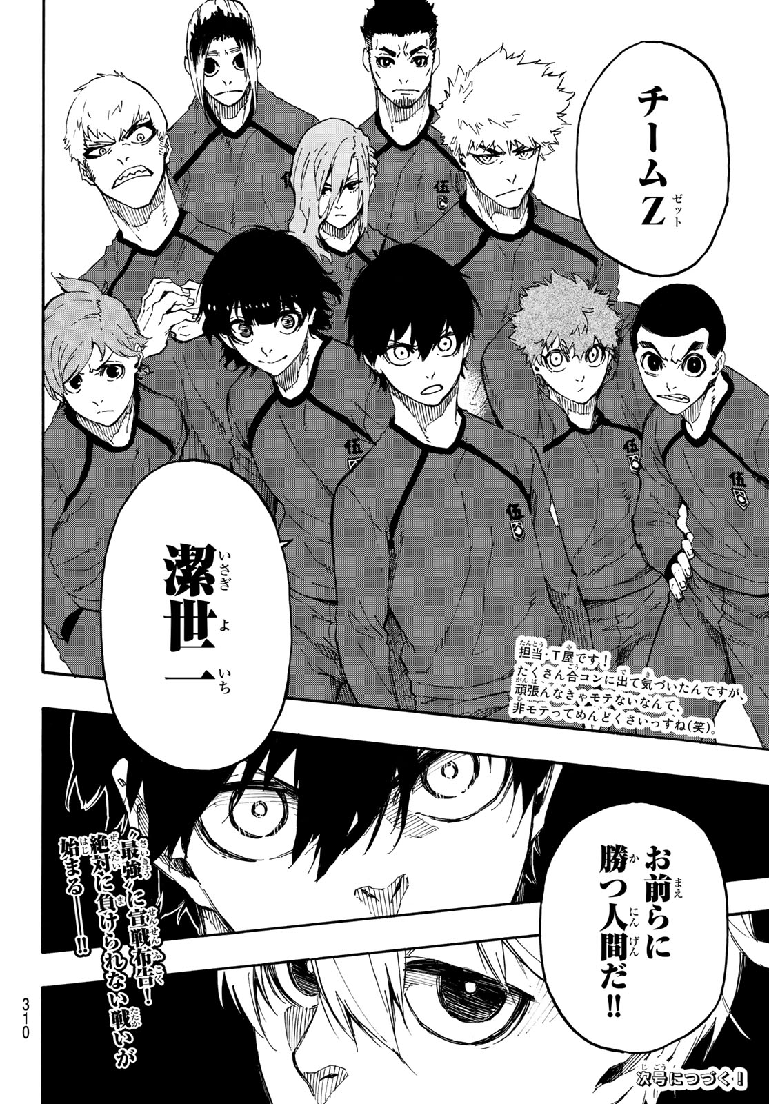 Blue Lock Chap 22 - Next Chap 23