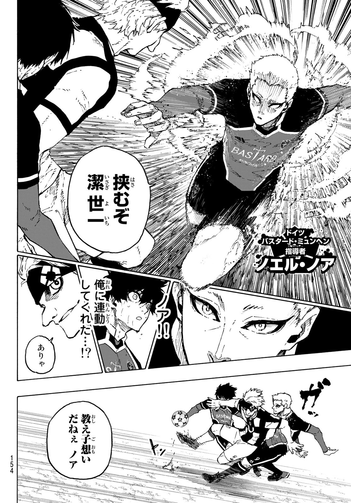 Blue Lock Chap 222 - Next Chap 223