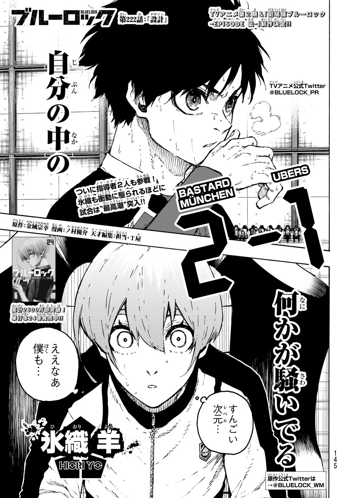 Blue Lock Chap 222 - Next Chap 223