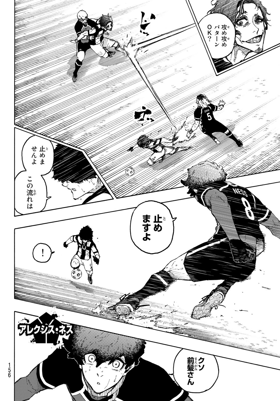 Blue Lock Chap 222 - Next Chap 223