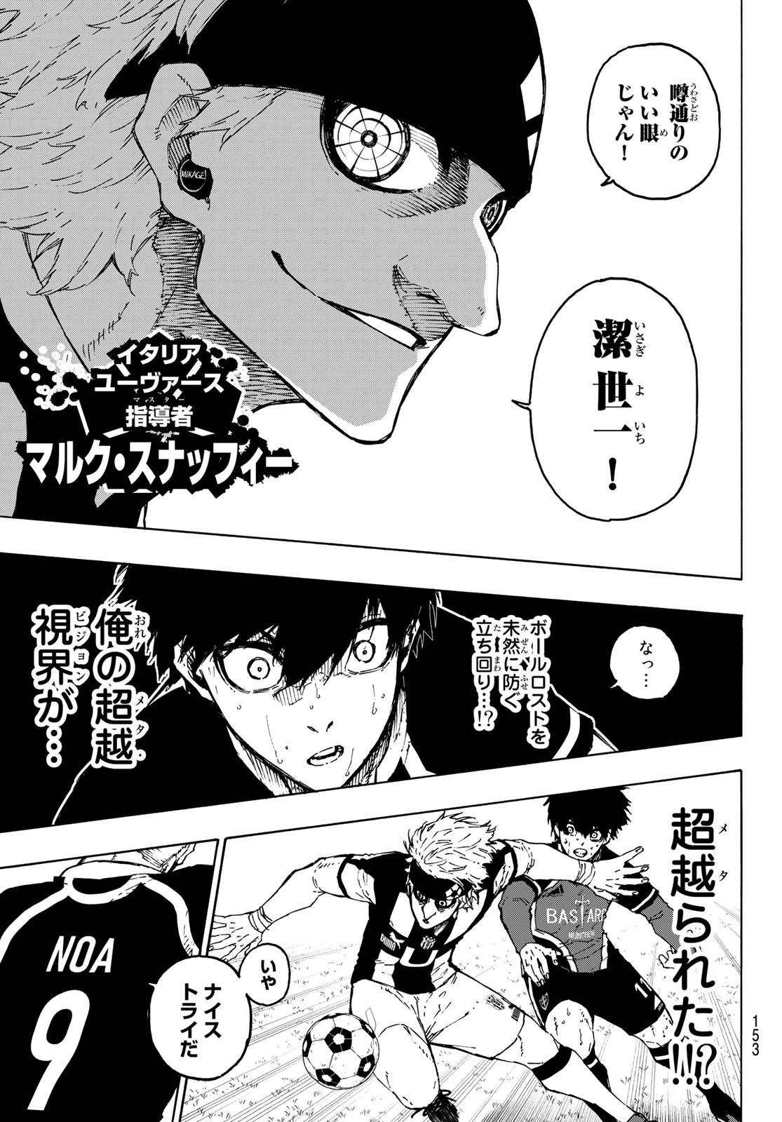 Blue Lock Chap 222 - Next Chap 223