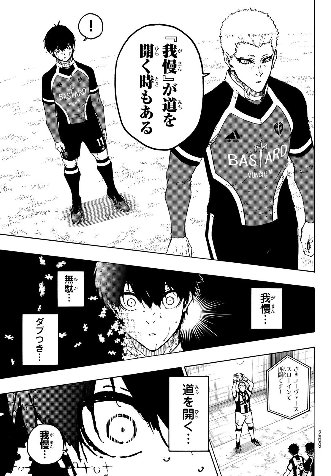 Blue Lock Chap 223 - Next Chap 224