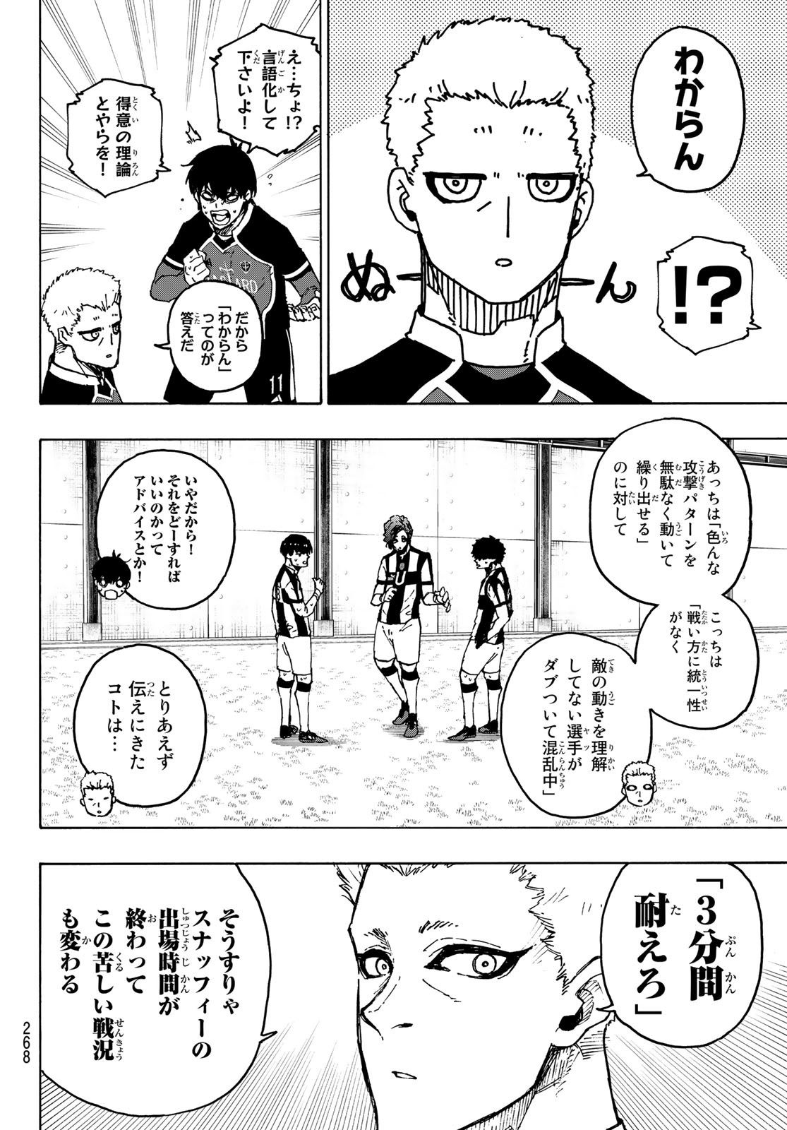 Blue Lock Chap 223 - Next Chap 224