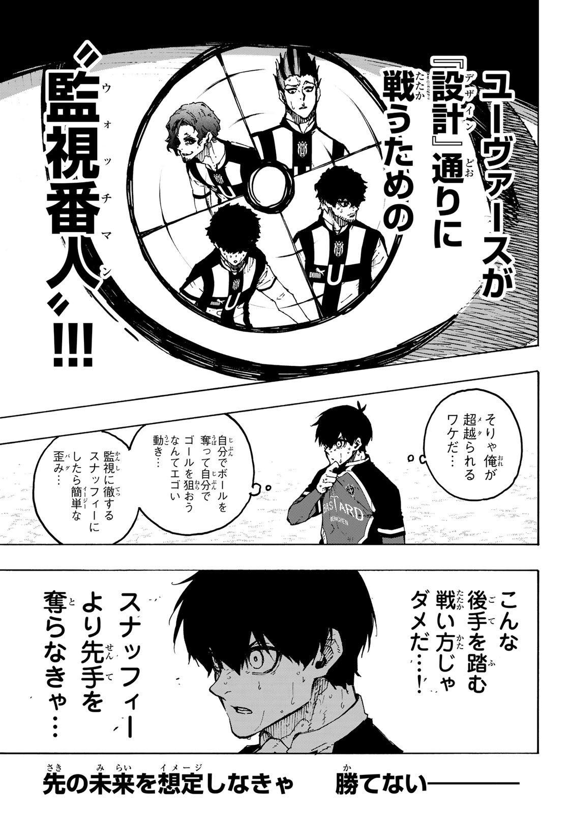 Blue Lock Chap 223 - Next Chap 224
