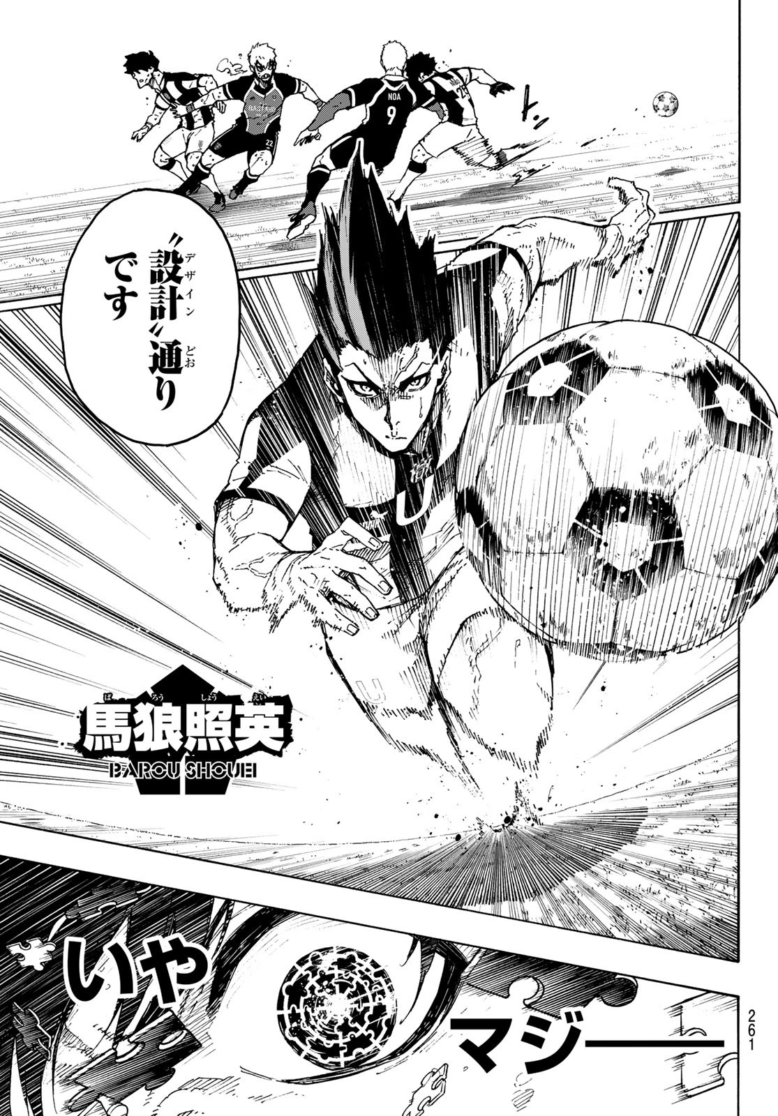 Blue Lock Chap 223 - Next Chap 224