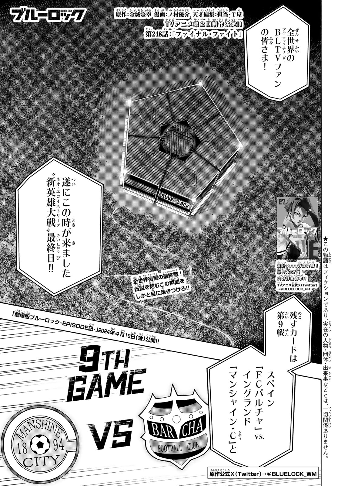 Blue Lock Chap 248 - Next Chap 249