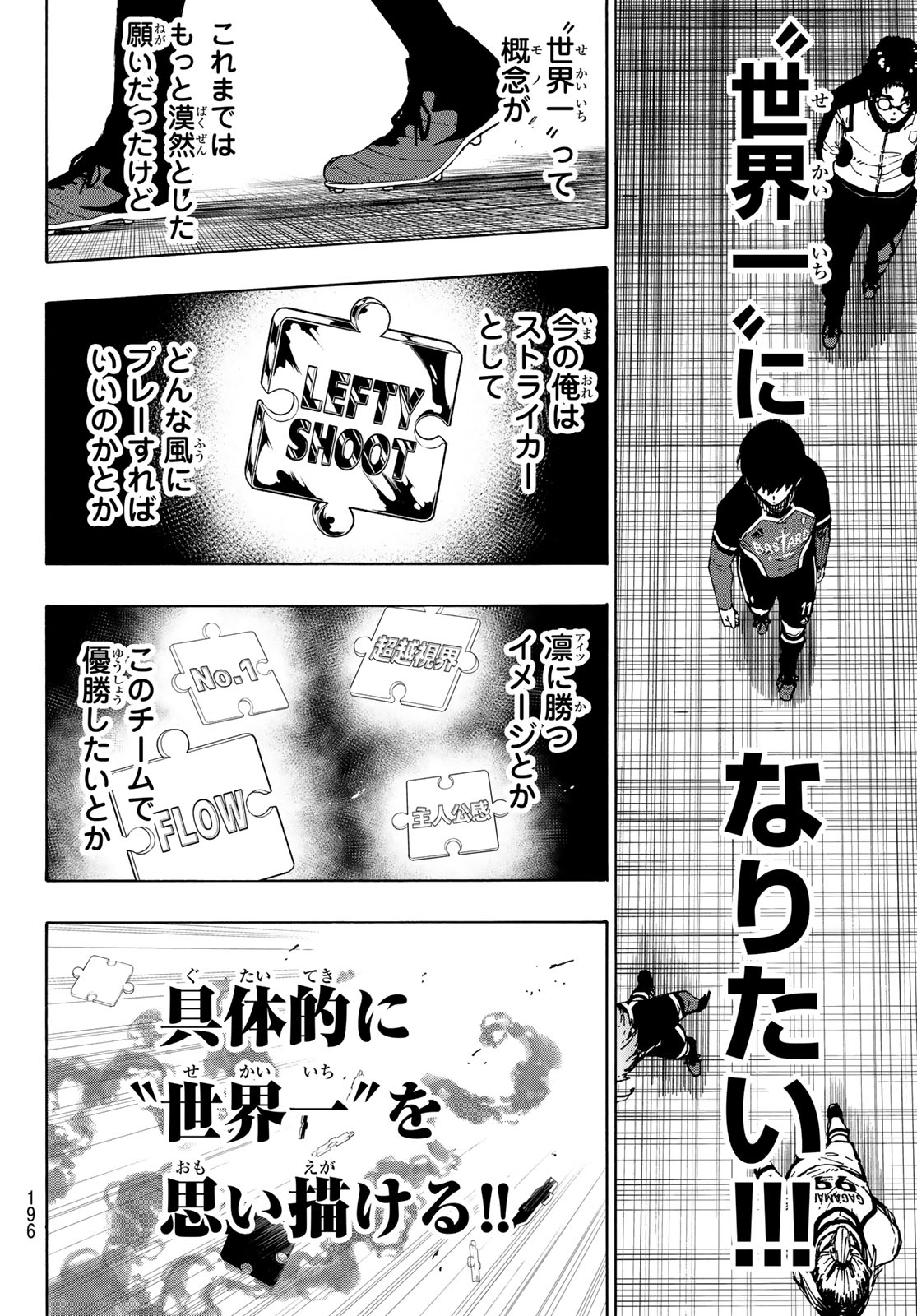 Blue Lock Chap 248 - Next Chap 249