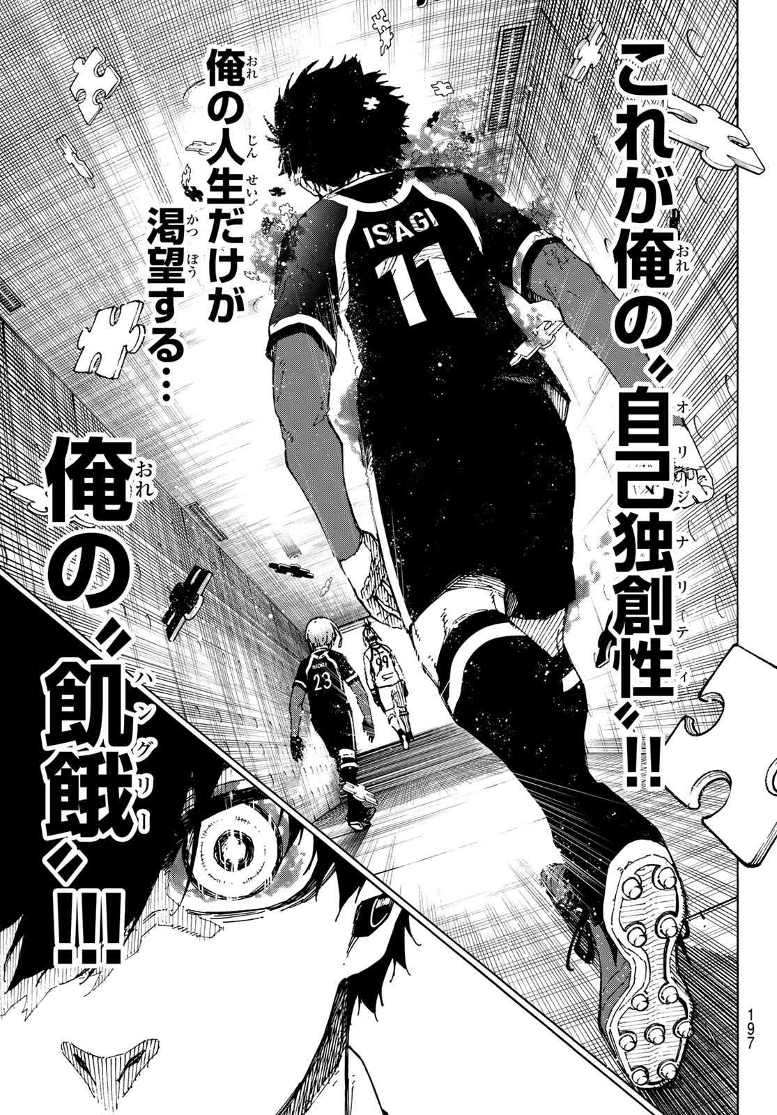 Blue Lock Chap 248 - Next Chap 249