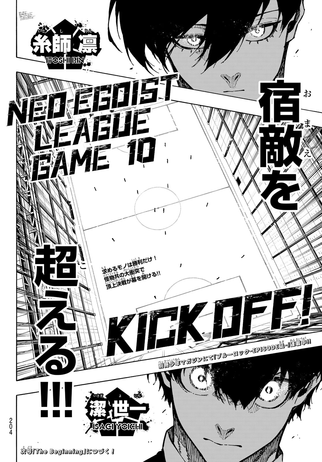 Blue Lock Chap 248 - Next Chap 249