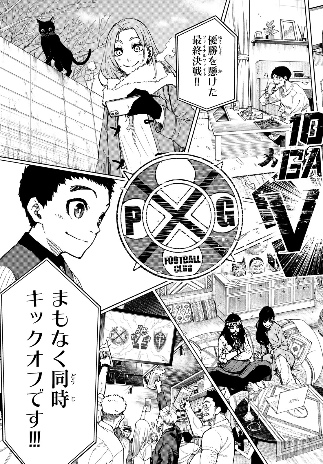 Blue Lock Chap 248 - Next Chap 249