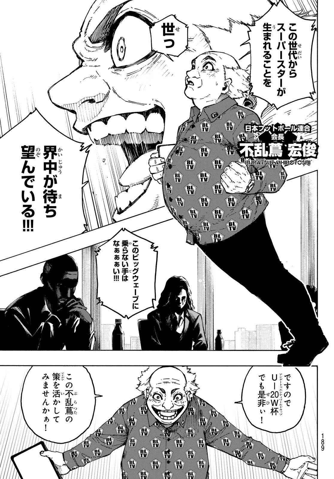 Blue Lock Chap 248 - Next Chap 249