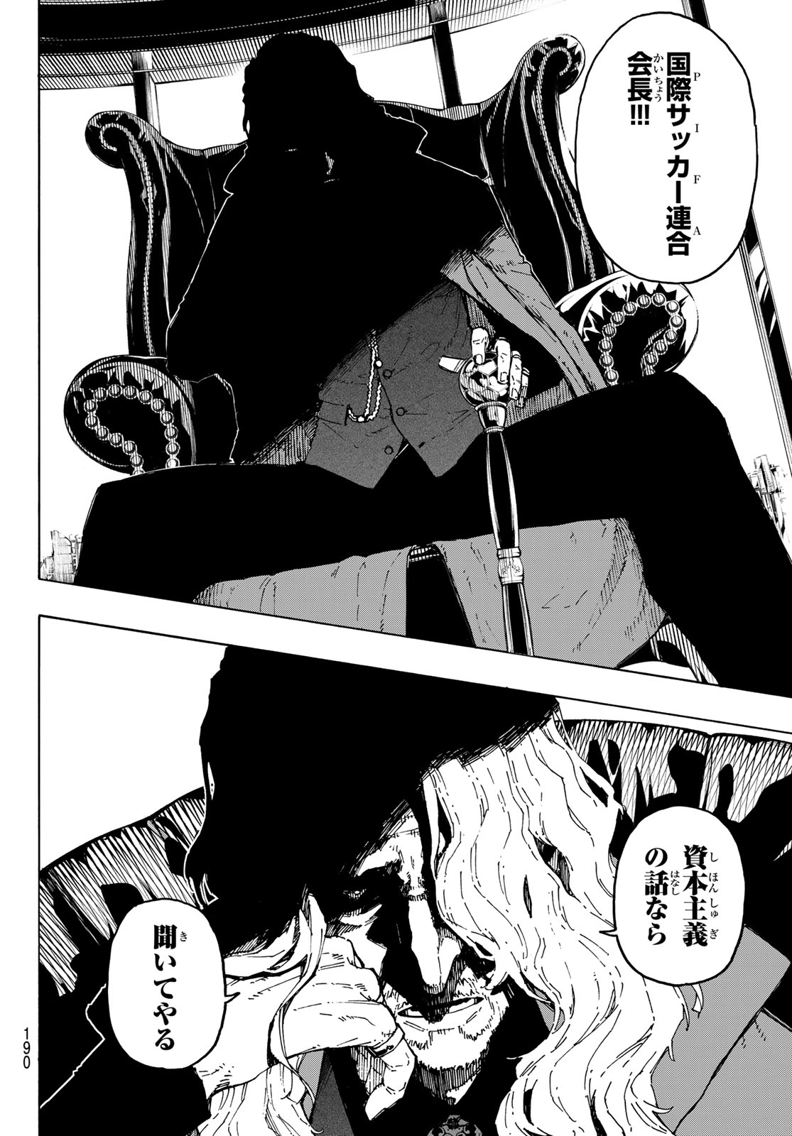 Blue Lock Chap 248 - Next Chap 249