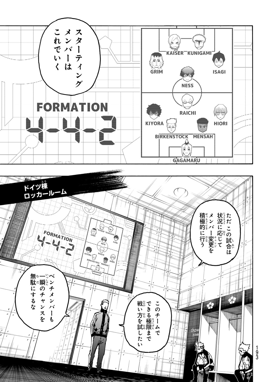 Blue Lock Chap 248 - Next Chap 249