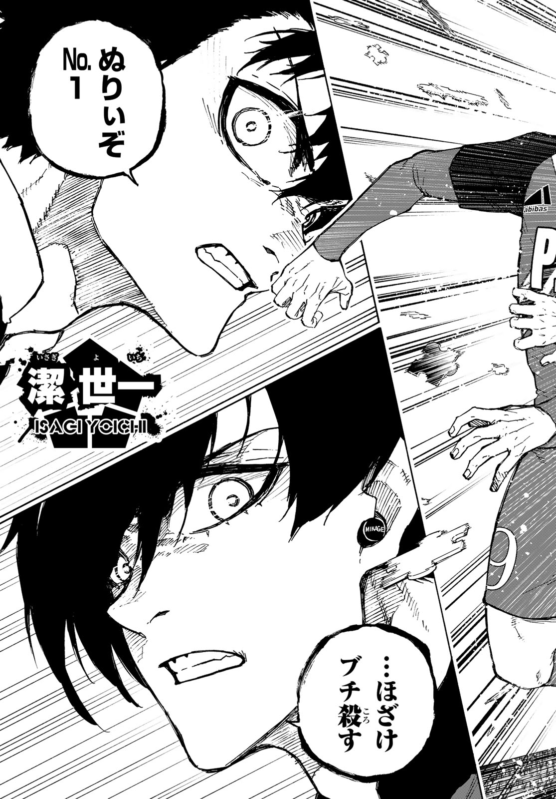 Blue Lock Chap 249 - Next Chap 250