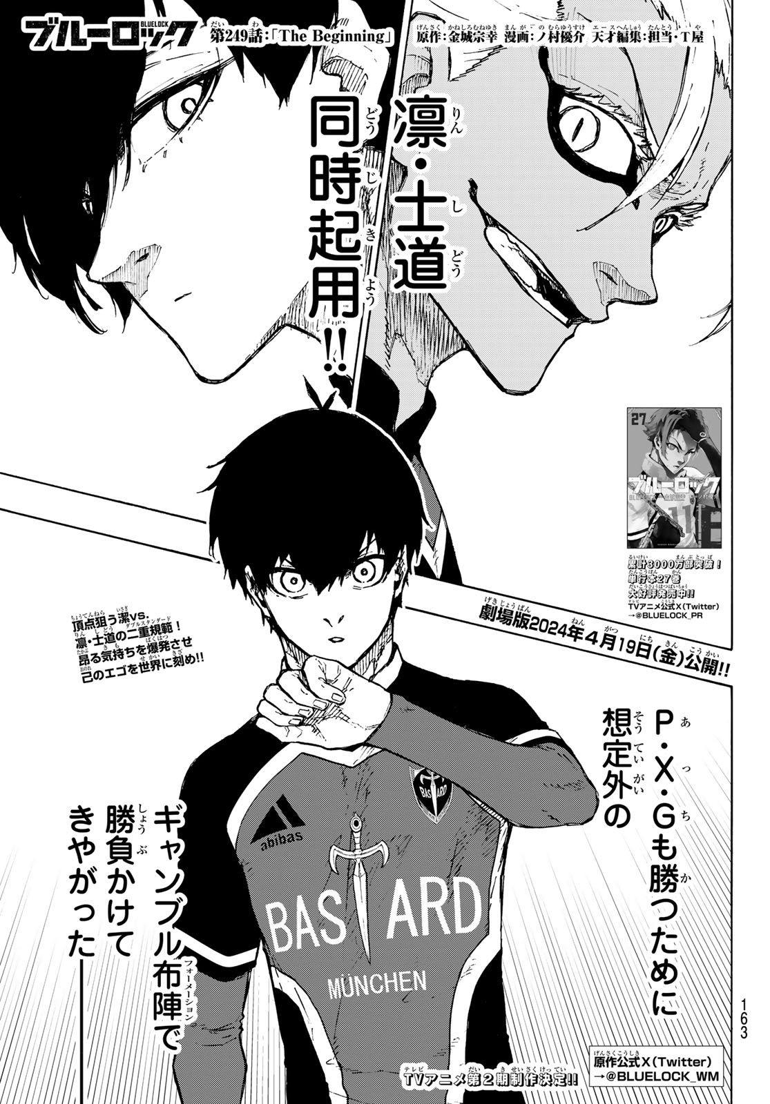 Blue Lock Chap 249 - Next Chap 250