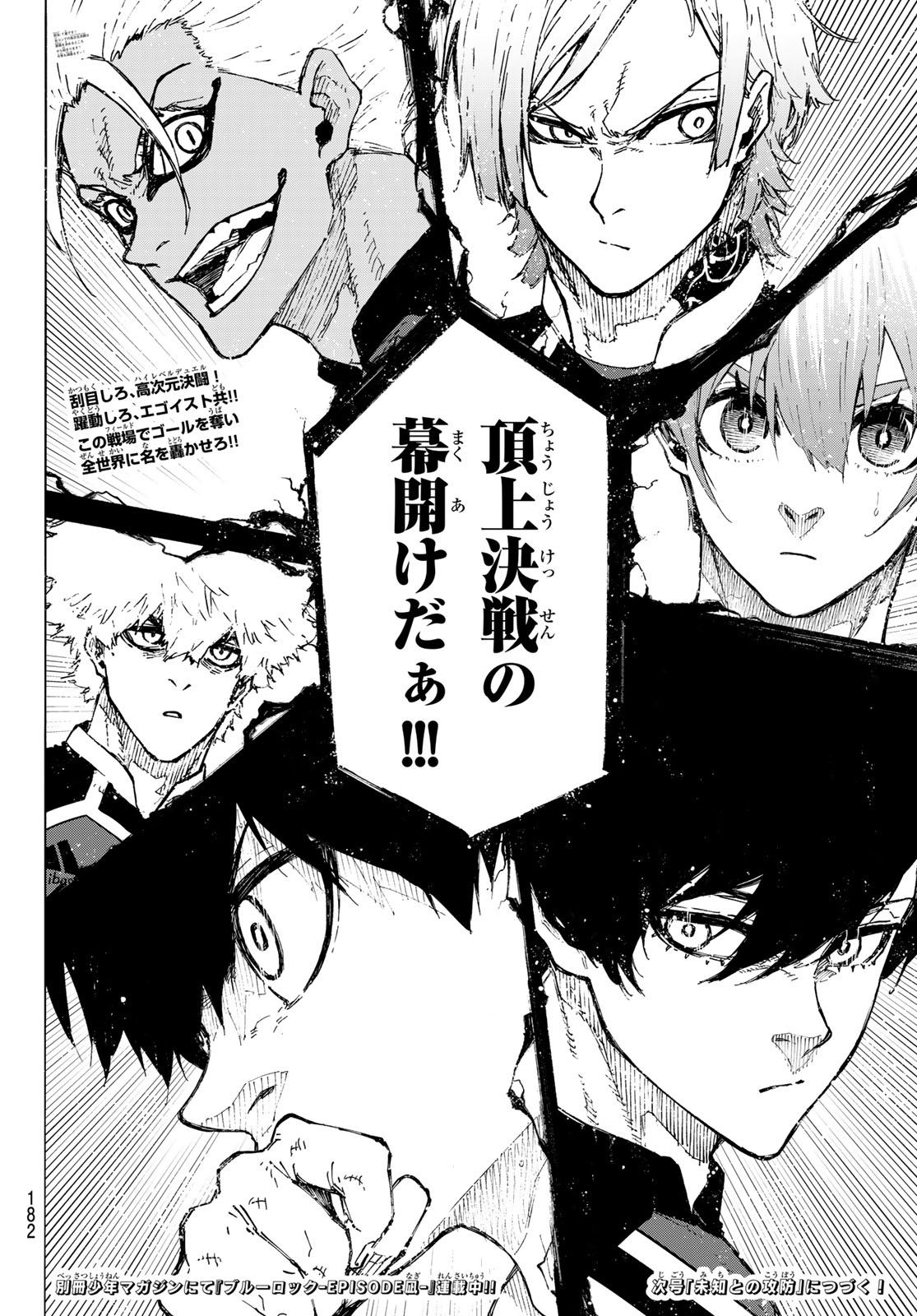 Blue Lock Chap 249 - Next Chap 250