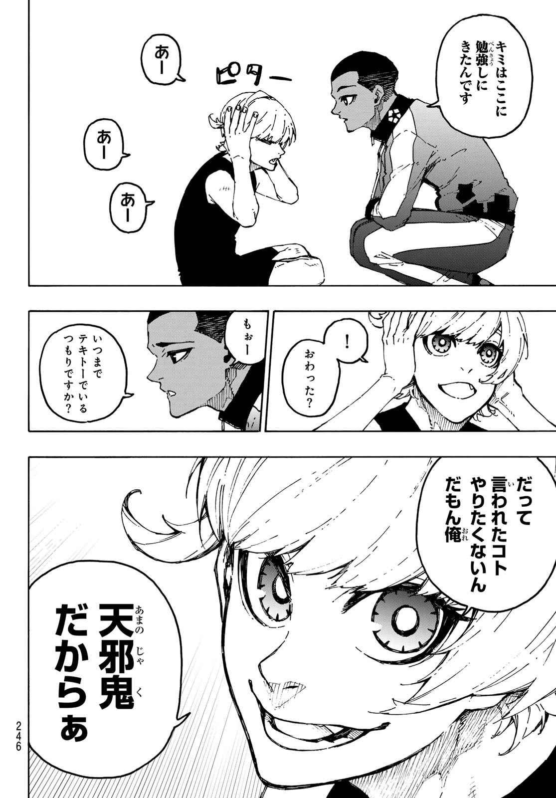 Blue Lock Chap 246 - Next Chap 247