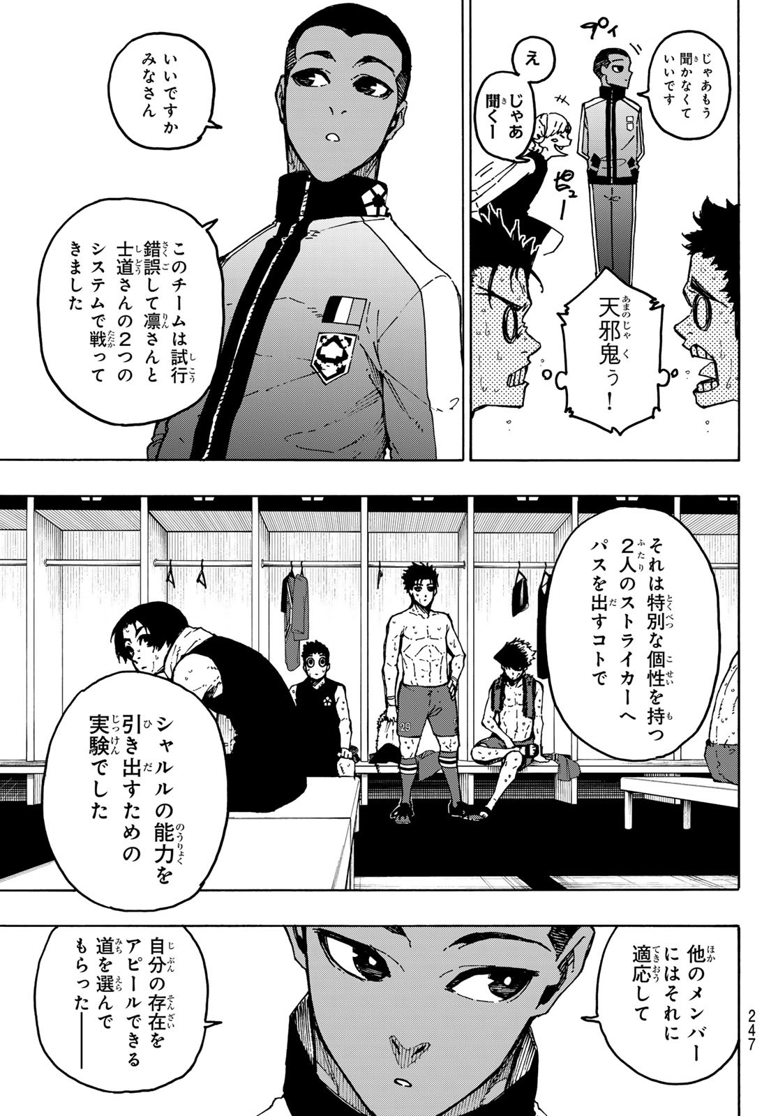 Blue Lock Chap 246 - Next Chap 247