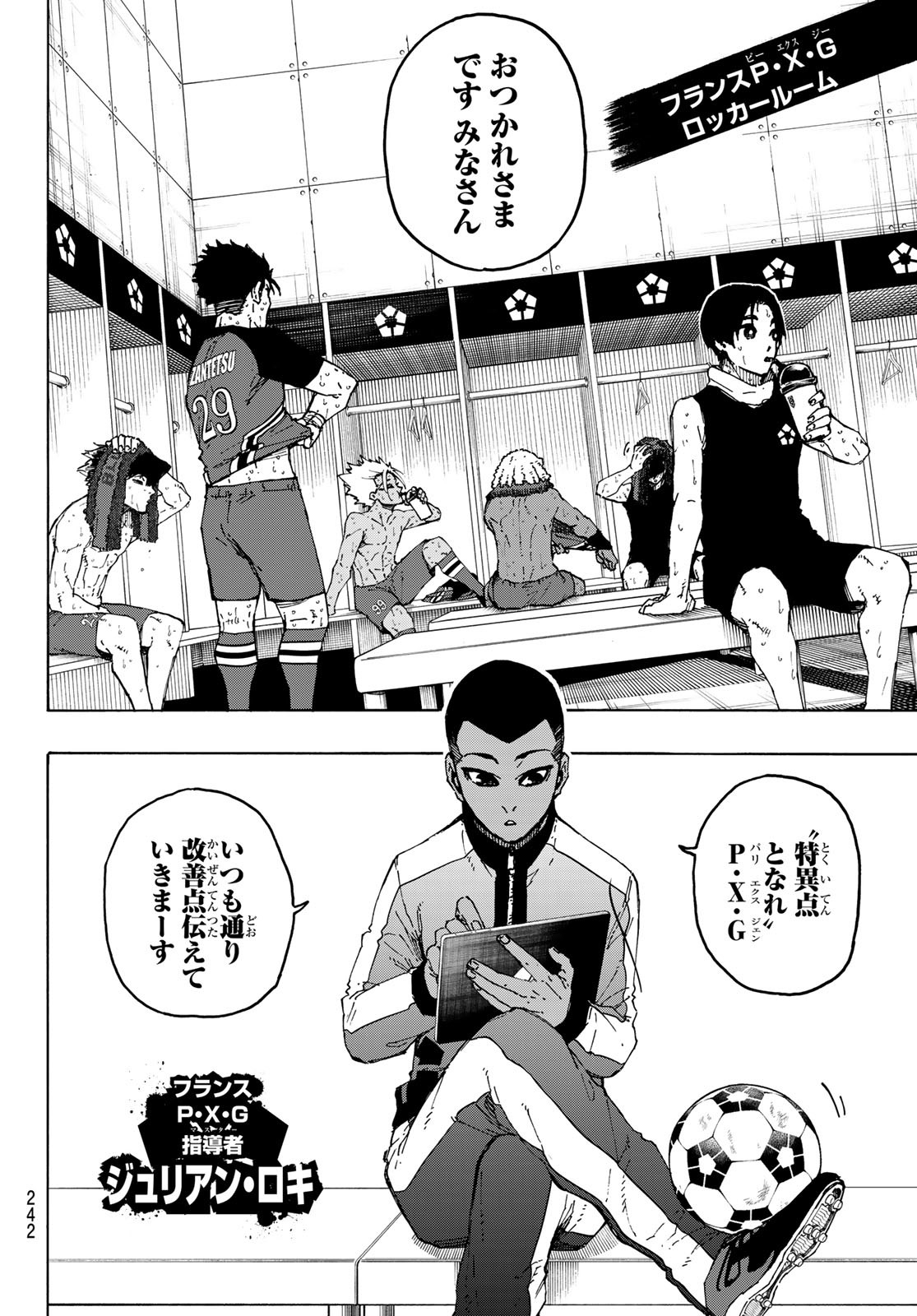 Blue Lock Chap 246 - Next Chap 247