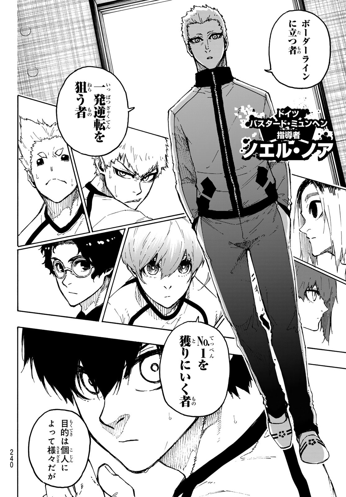 Blue Lock Chap 246 - Next Chap 247