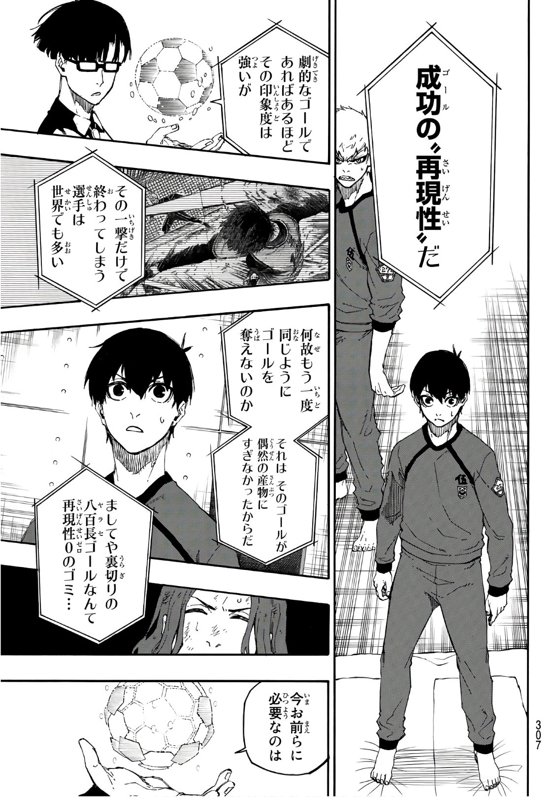 Blue Lock Chap 24 - Next Chap 25