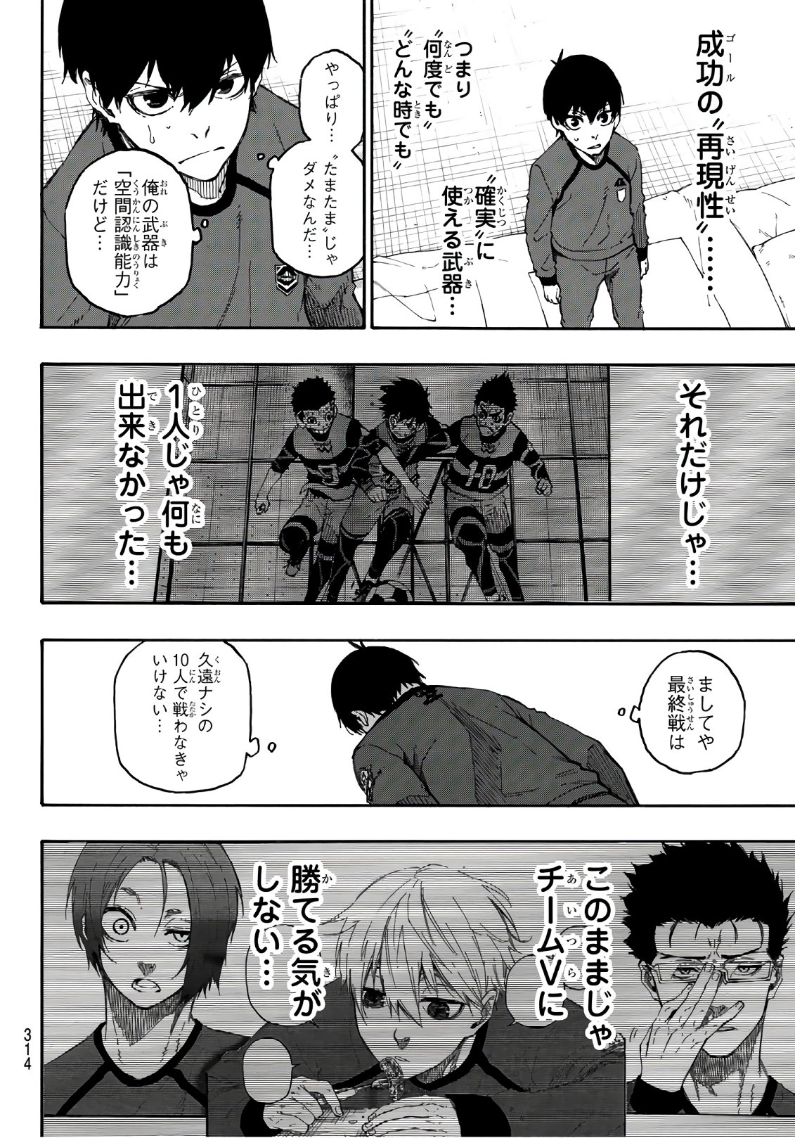 Blue Lock Chap 24 - Next Chap 25