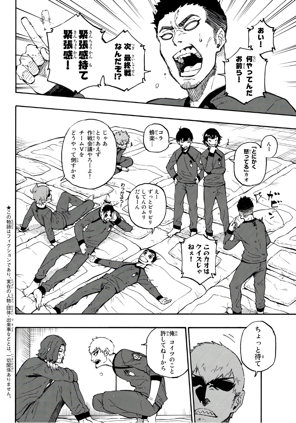 Blue Lock Chap 24 - Next Chap 25