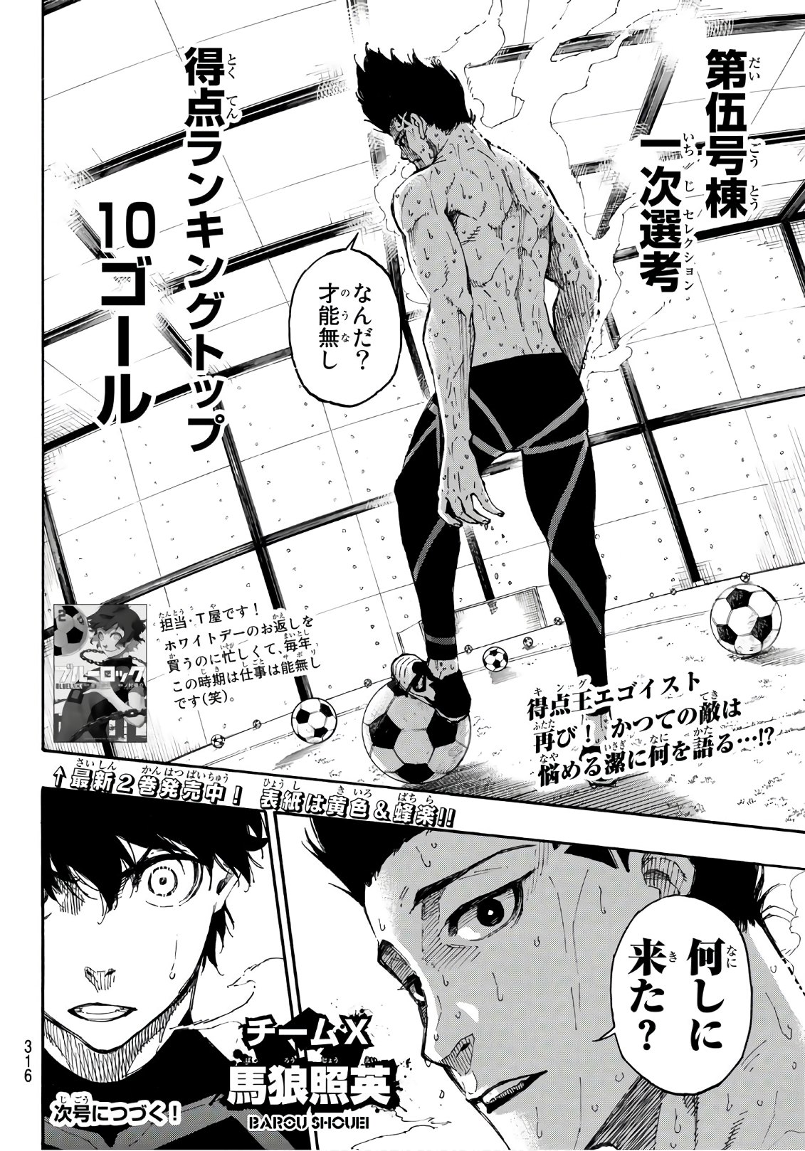 Blue Lock Chap 24 - Next Chap 25