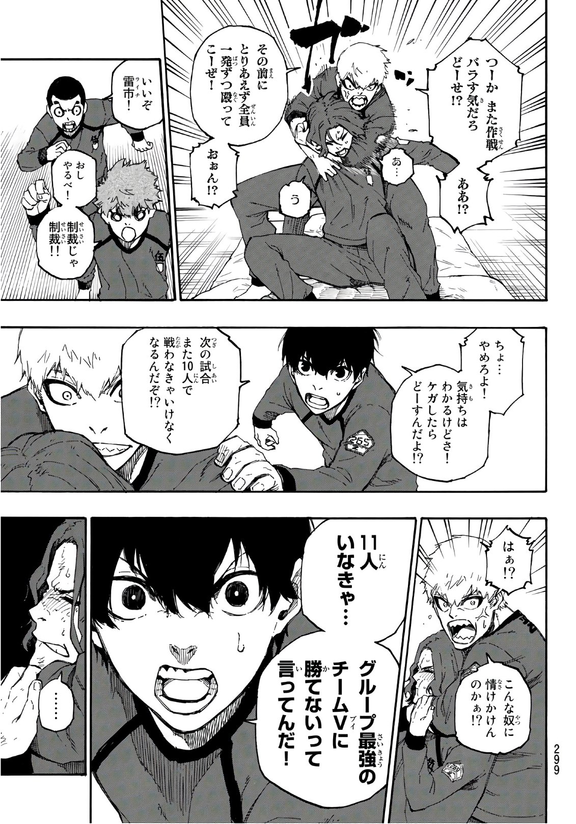 Blue Lock Chap 24 - Next Chap 25