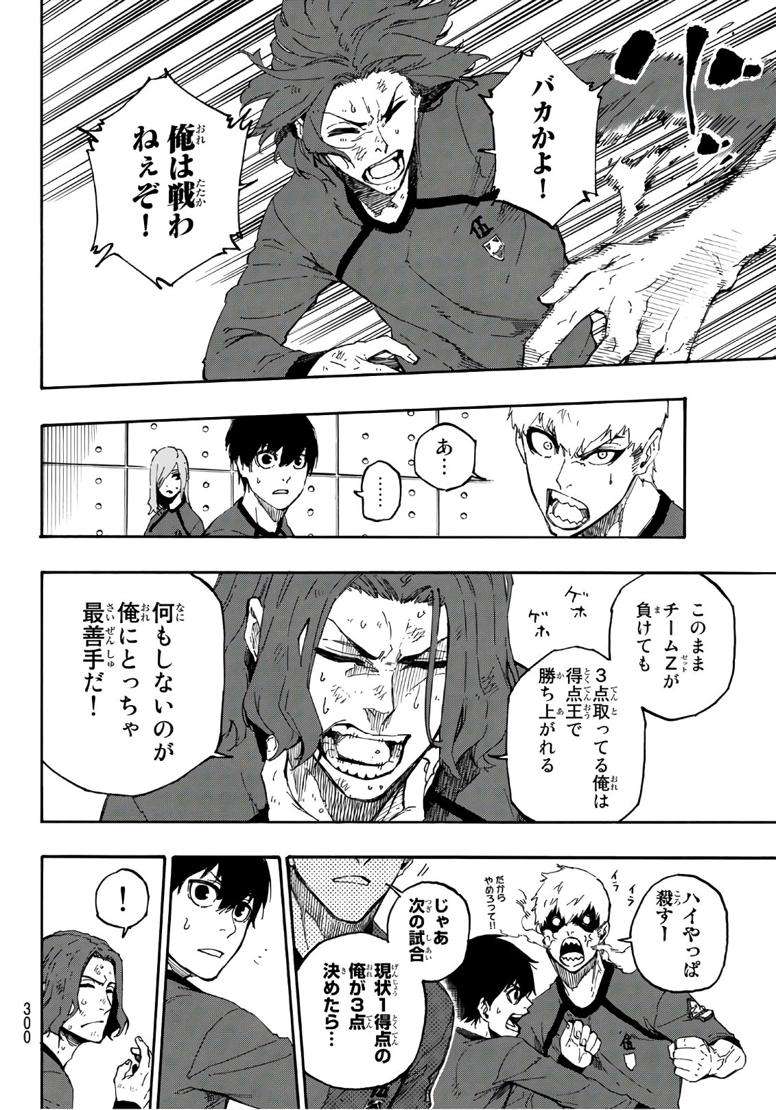 Blue Lock Chap 24 - Next Chap 25