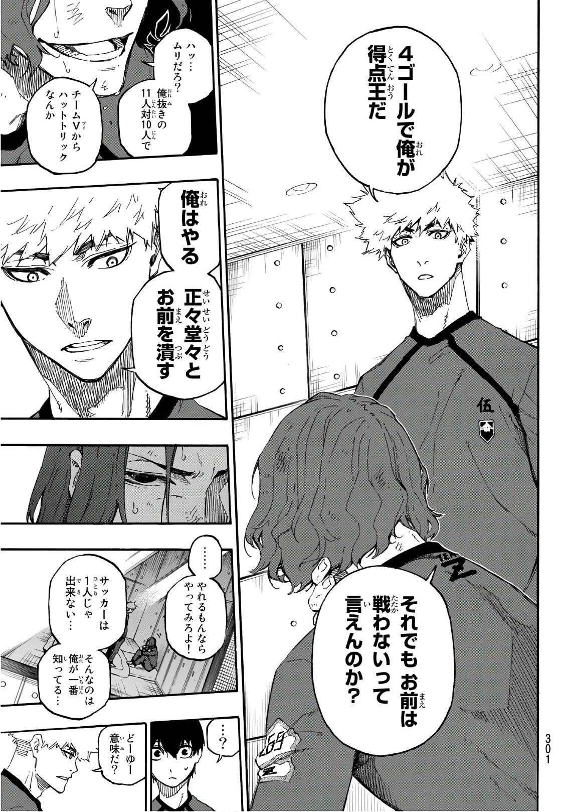 Blue Lock Chap 24 - Next Chap 25