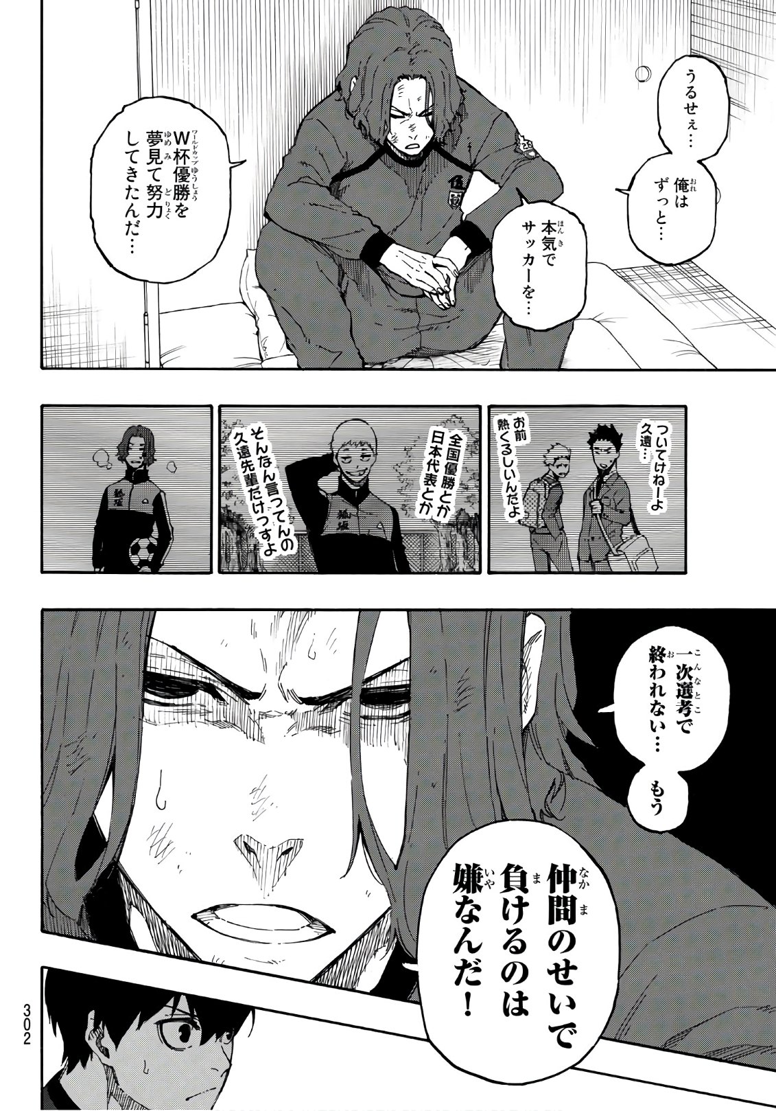 Blue Lock Chap 24 - Next Chap 25