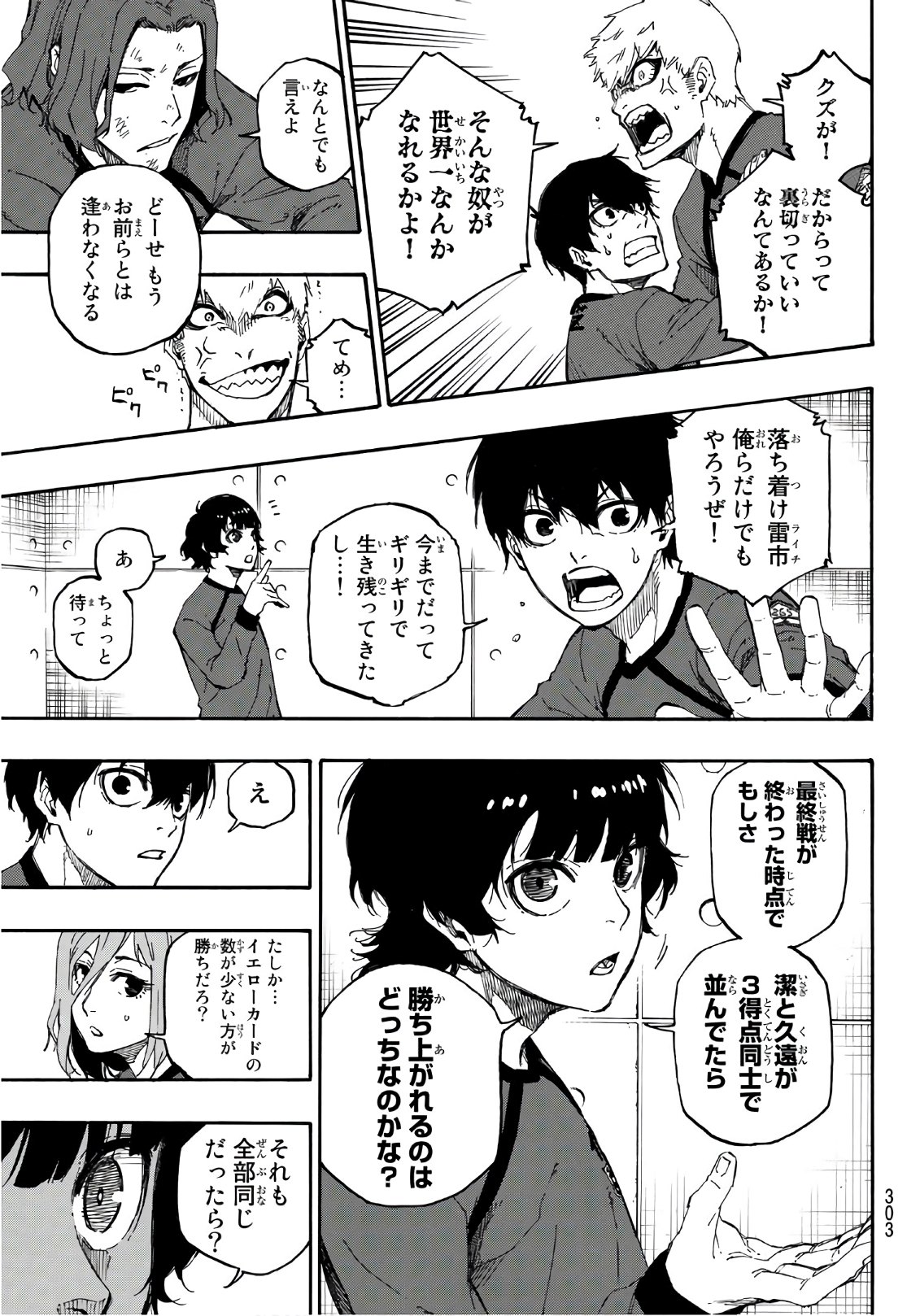 Blue Lock Chap 24 - Next Chap 25