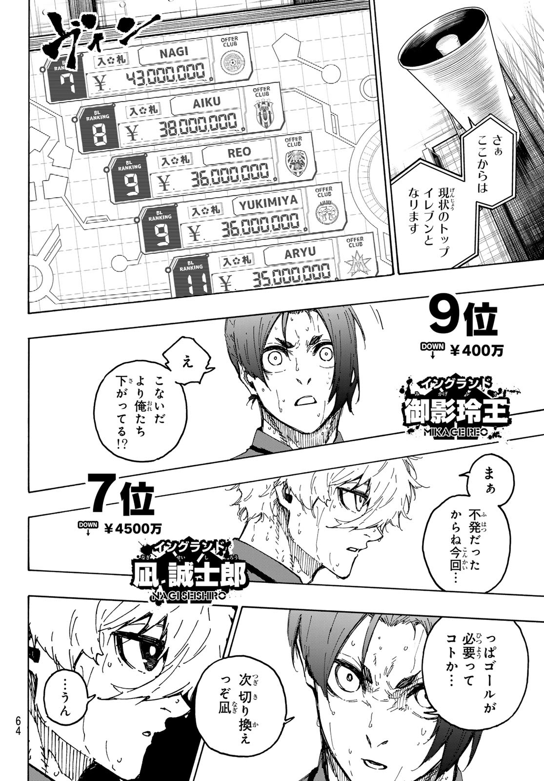 Blue Lock Chap 240 - Next Chap 241