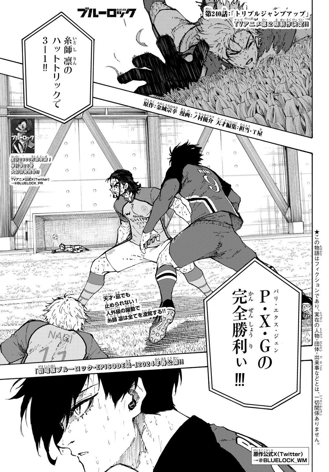 Blue Lock Chap 240 - Next Chap 241