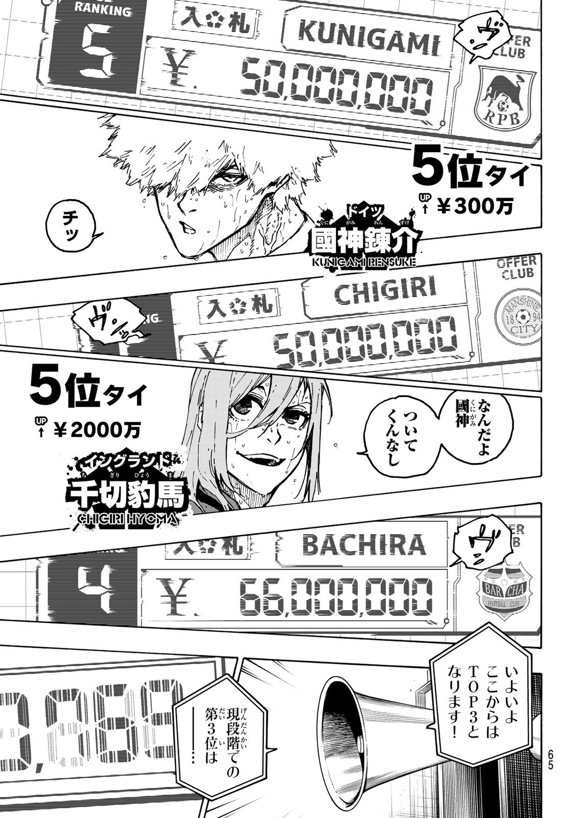 Blue Lock Chap 240 - Next Chap 241