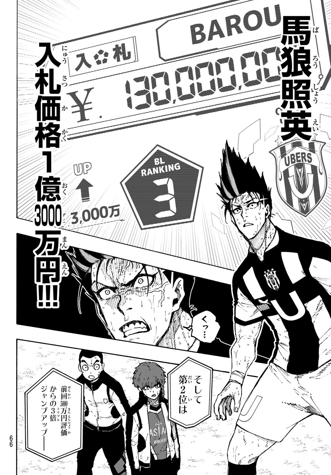 Blue Lock Chap 240 - Next Chap 241