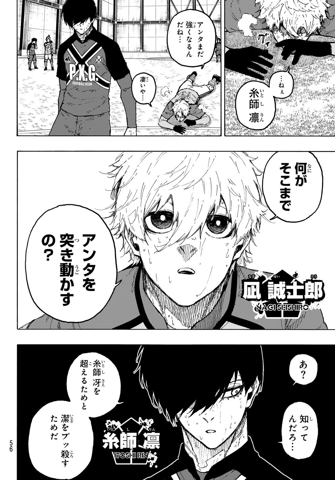 Blue Lock Chap 240 - Next Chap 241