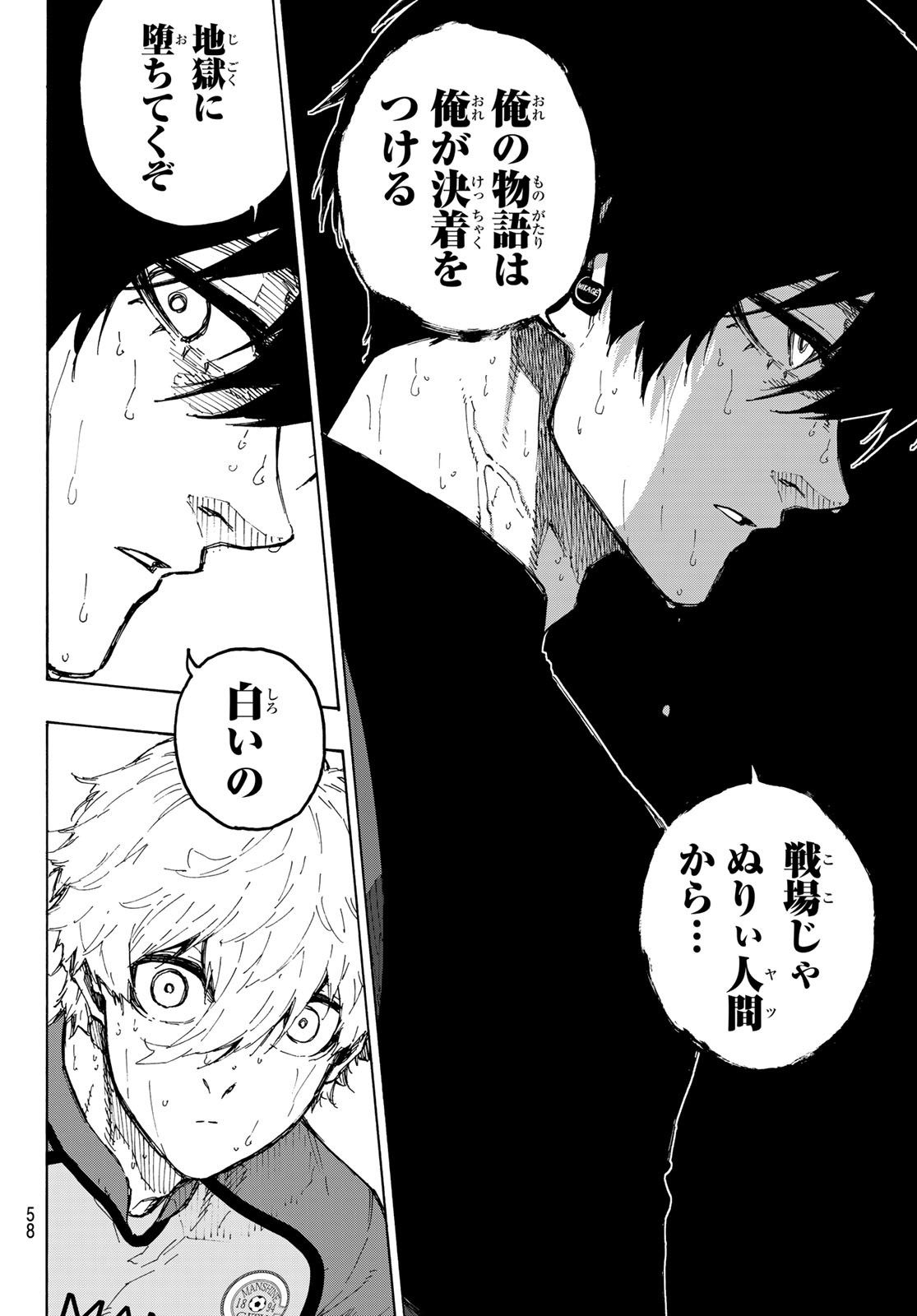 Blue Lock Chap 240 - Next Chap 241