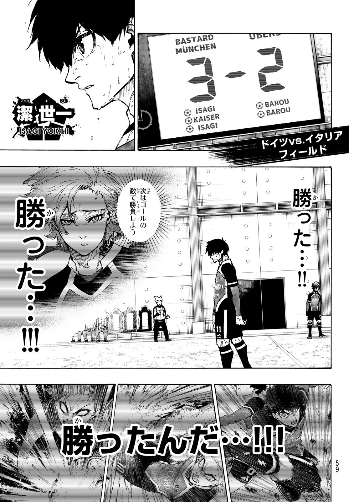 Blue Lock Chap 240 - Next Chap 241