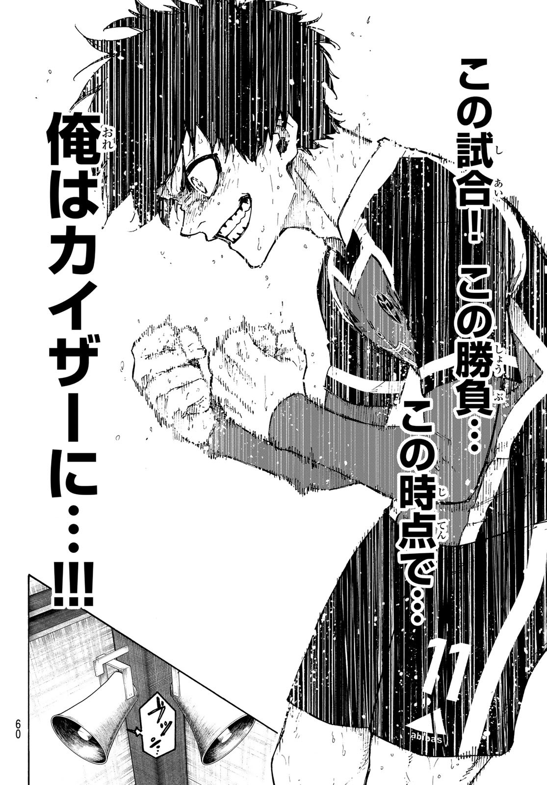 Blue Lock Chap 240 - Next Chap 241