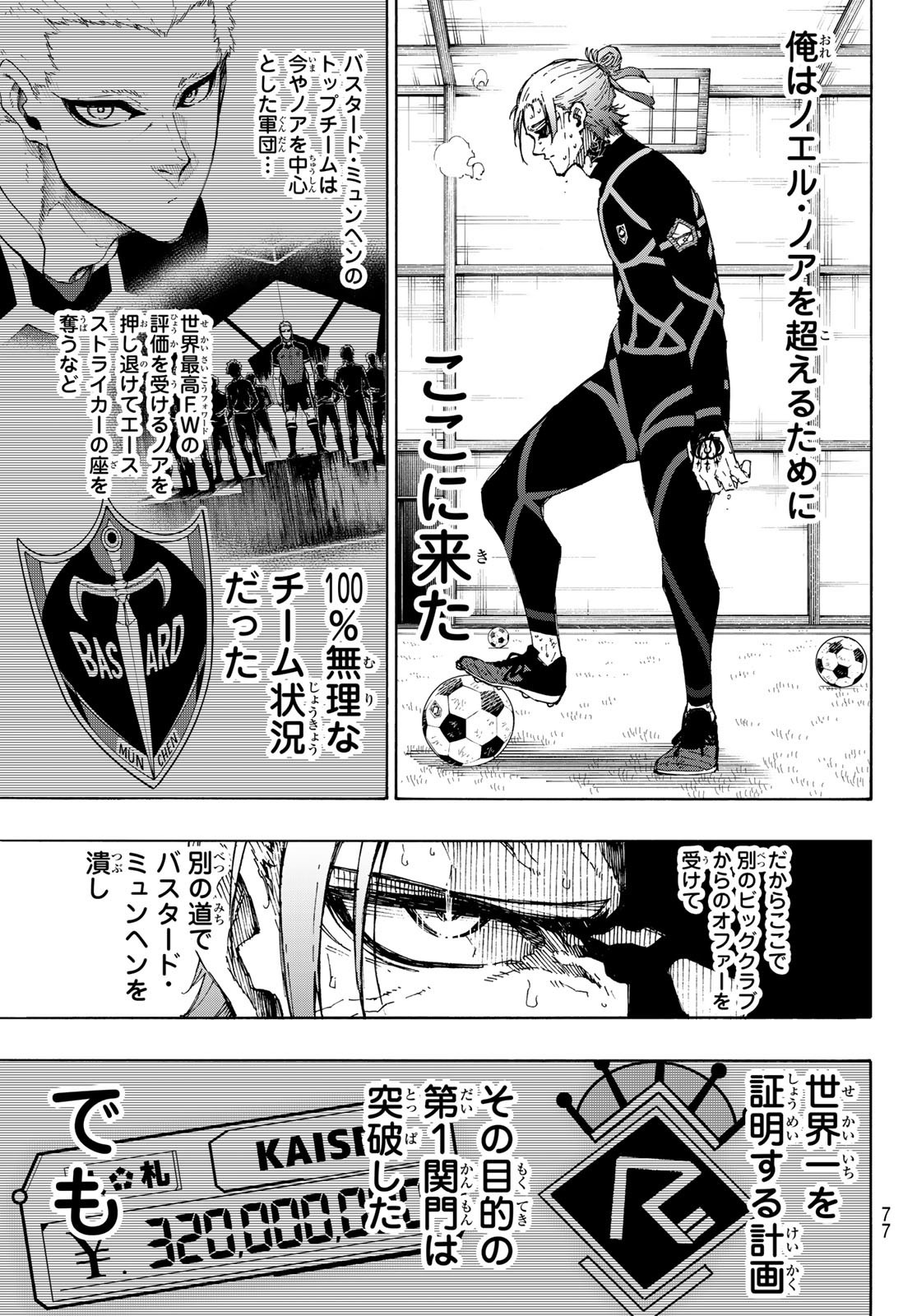 Blue Lock Chap 241 - Next Chap 242