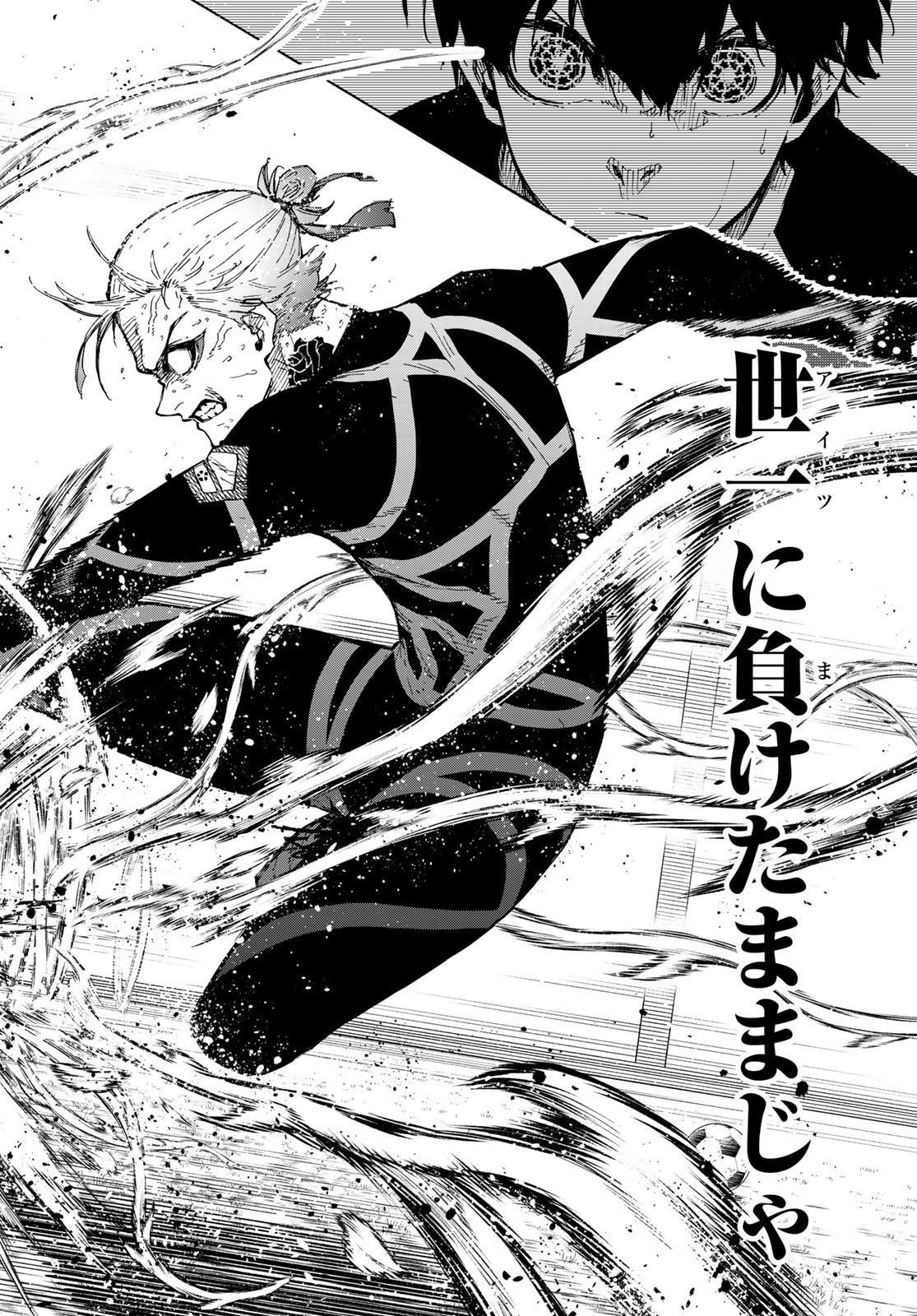 Blue Lock Chap 241 - Next Chap 242