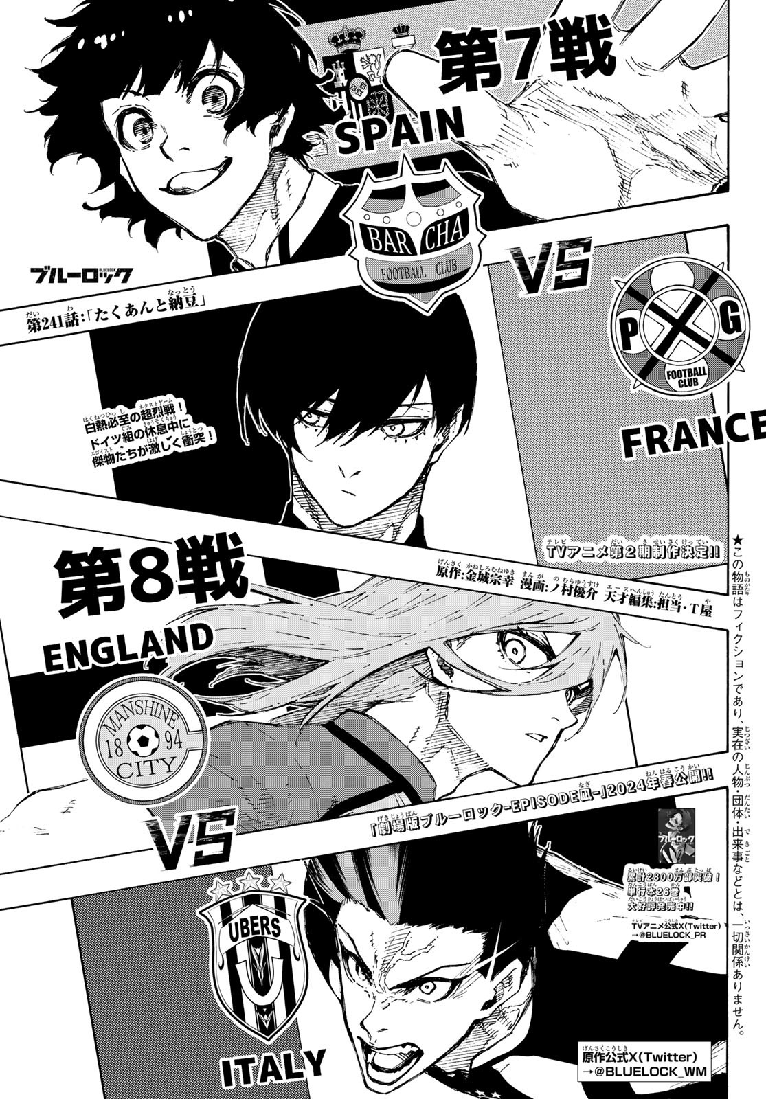 Blue Lock Chap 241 - Next Chap 242