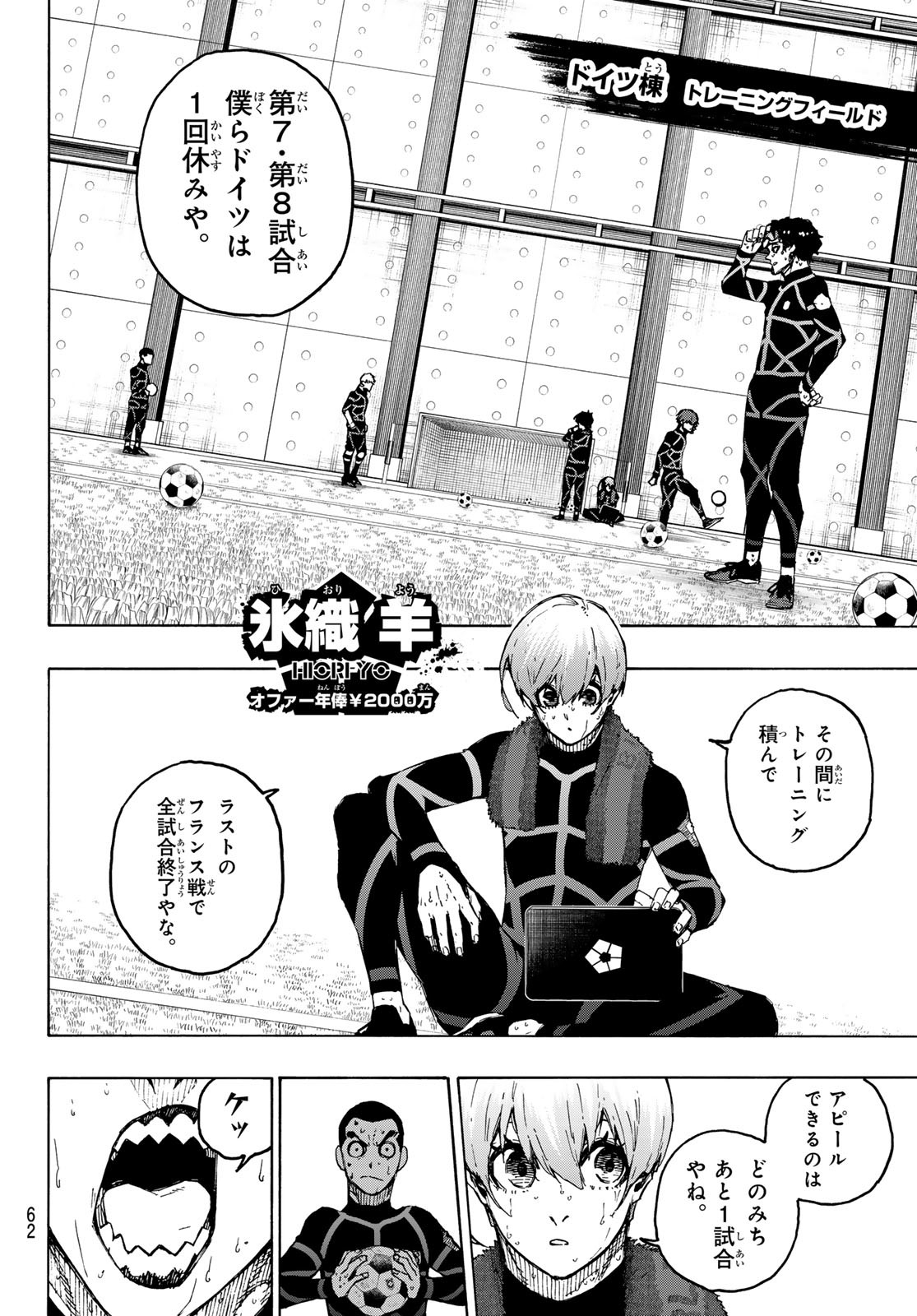 Blue Lock Chap 241 - Next Chap 242