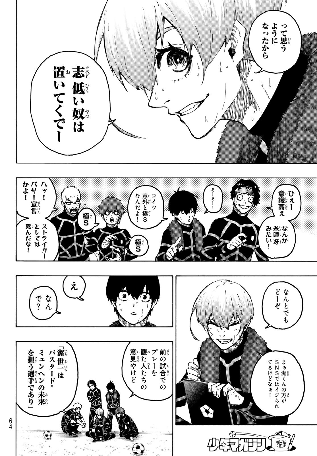 Blue Lock Chap 241 - Next Chap 242